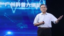 广州科普大讲坛带你探索科技的“诗和远方” 广州科普大讲坛带你探索科技的“诗和远方”