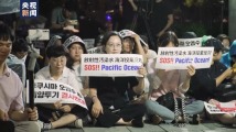 韩国环境和市民团体对日本启动核污染水排海感到愤怒 韩国环境和市民团体对日本启动核污染水排海感到愤怒