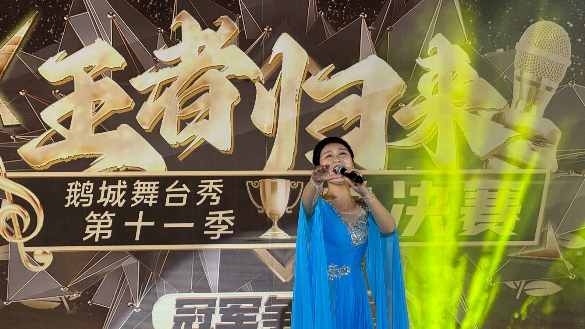 Huizhou's "Goose City Stage Show" crowns champions in grand finale