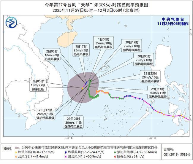 蓝色警报！台风“天琴”在南海移动减弱 部分地