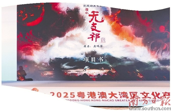 以孙悟空原型无支祁为主题的将实<strong></strong>动画电影商业计划寻求融资。