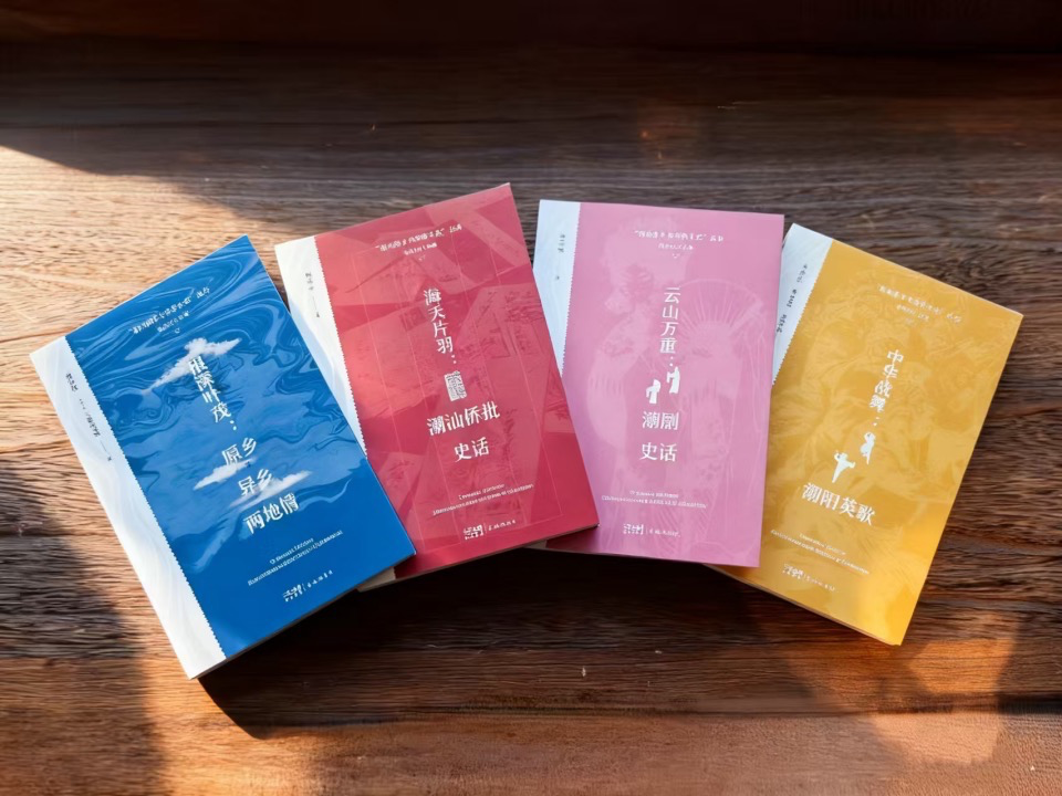 《潮汕侨乡与华侨文化》