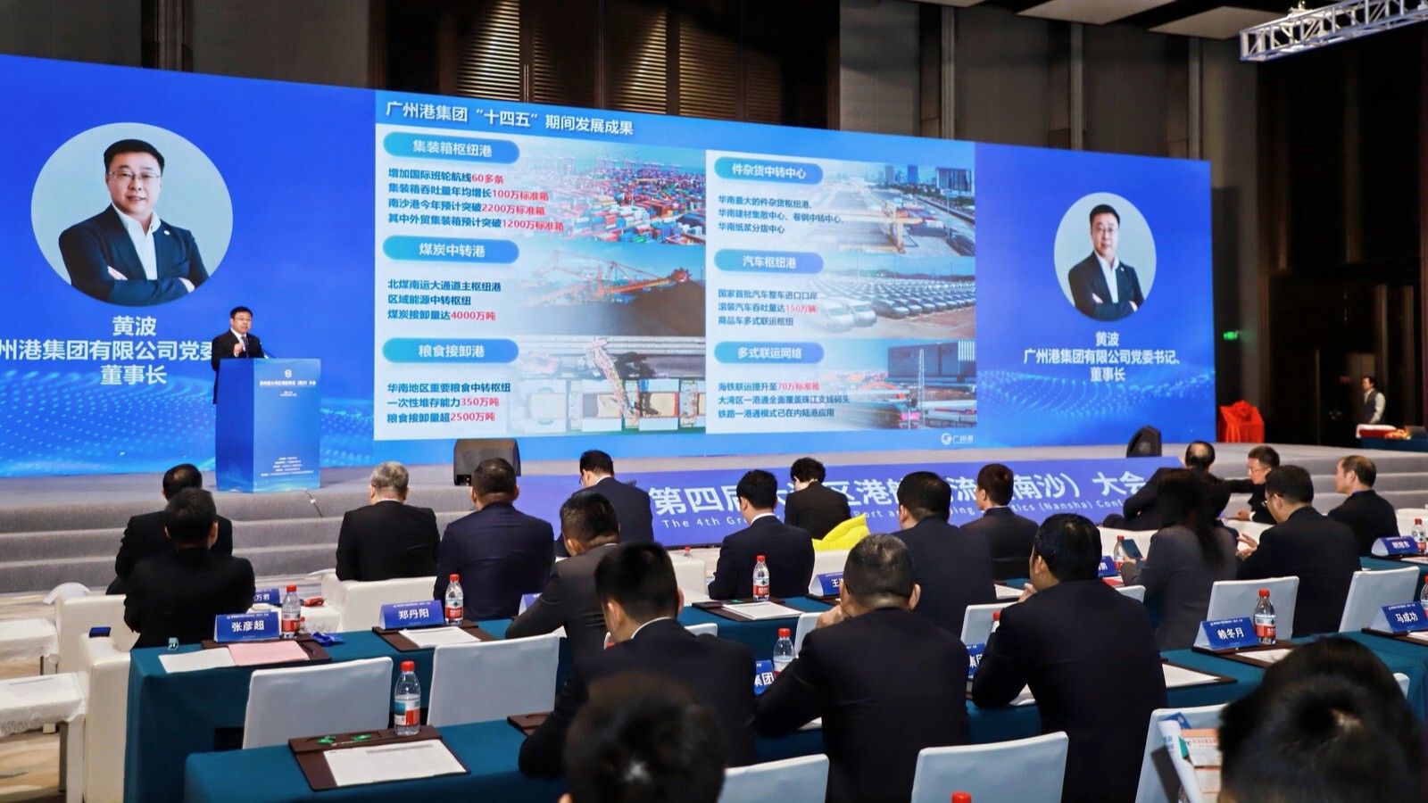 Guangzhou Port to invest 20b yuan in Nansha during 15th Five-Year Plan