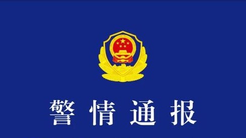 警方通报“街头付费扇巴掌”：系5年前视频