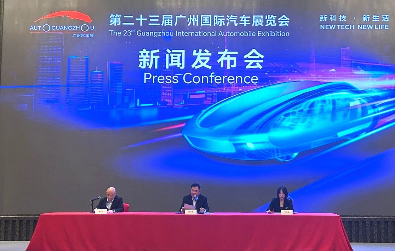 第二十三届广州车展将于11月21日开幕