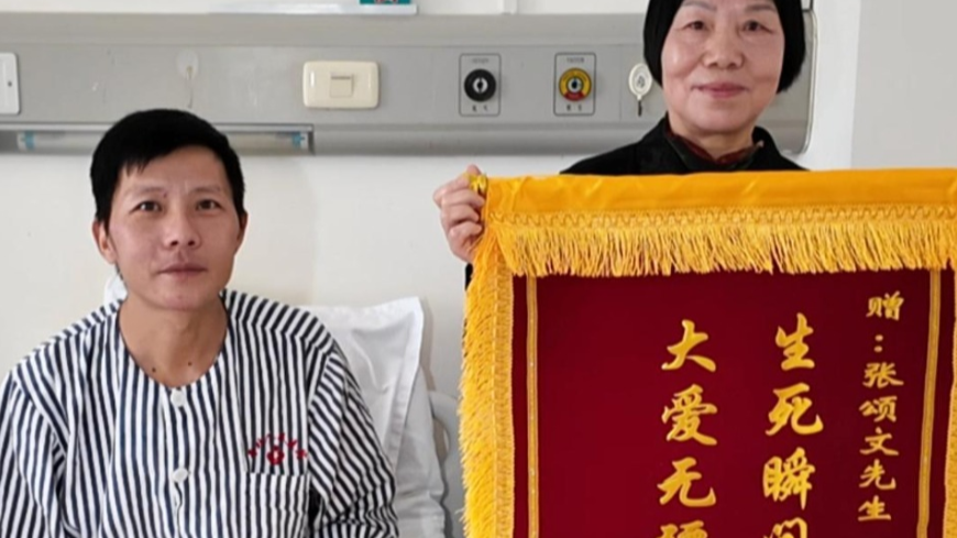 张颂文在广东救人获赠锦旗！网友：正能量满满！