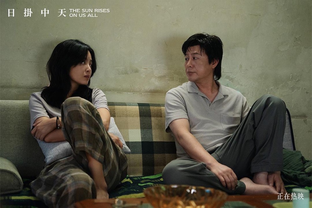 美云和葆树（张颂文 饰）