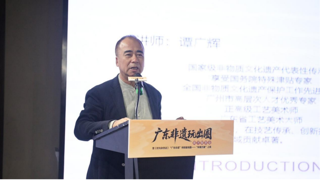 广彩国家级非遗代表性传承人、享受国务院特殊津贴专家谭广辉分享