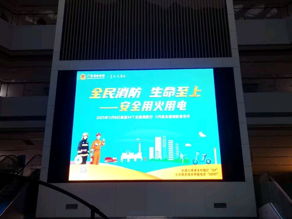 新兴县“全城亮屏”助力消防宣传月持续升