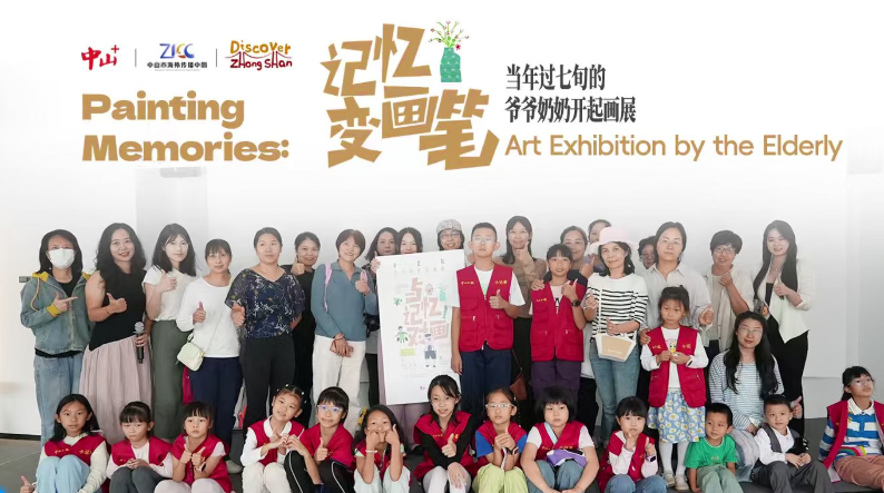 Painting Memories: art exhibition by the elderly in Zhongshan