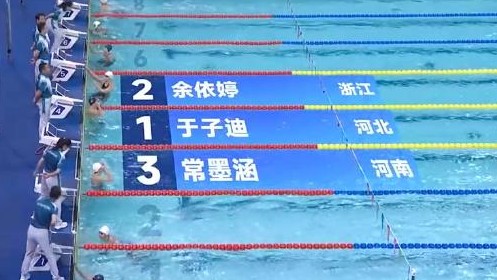 全运会200米个人混合泳决赛，13岁小将于子迪夺金