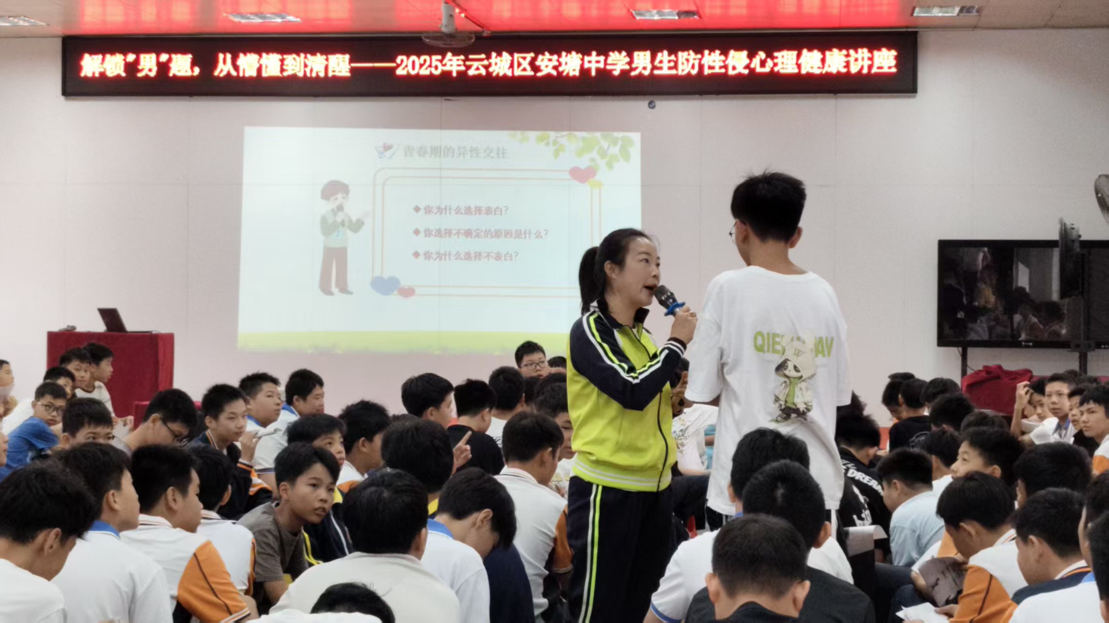 云城区妇联联合安塘中学开展青春期教育与防性侵讲座
