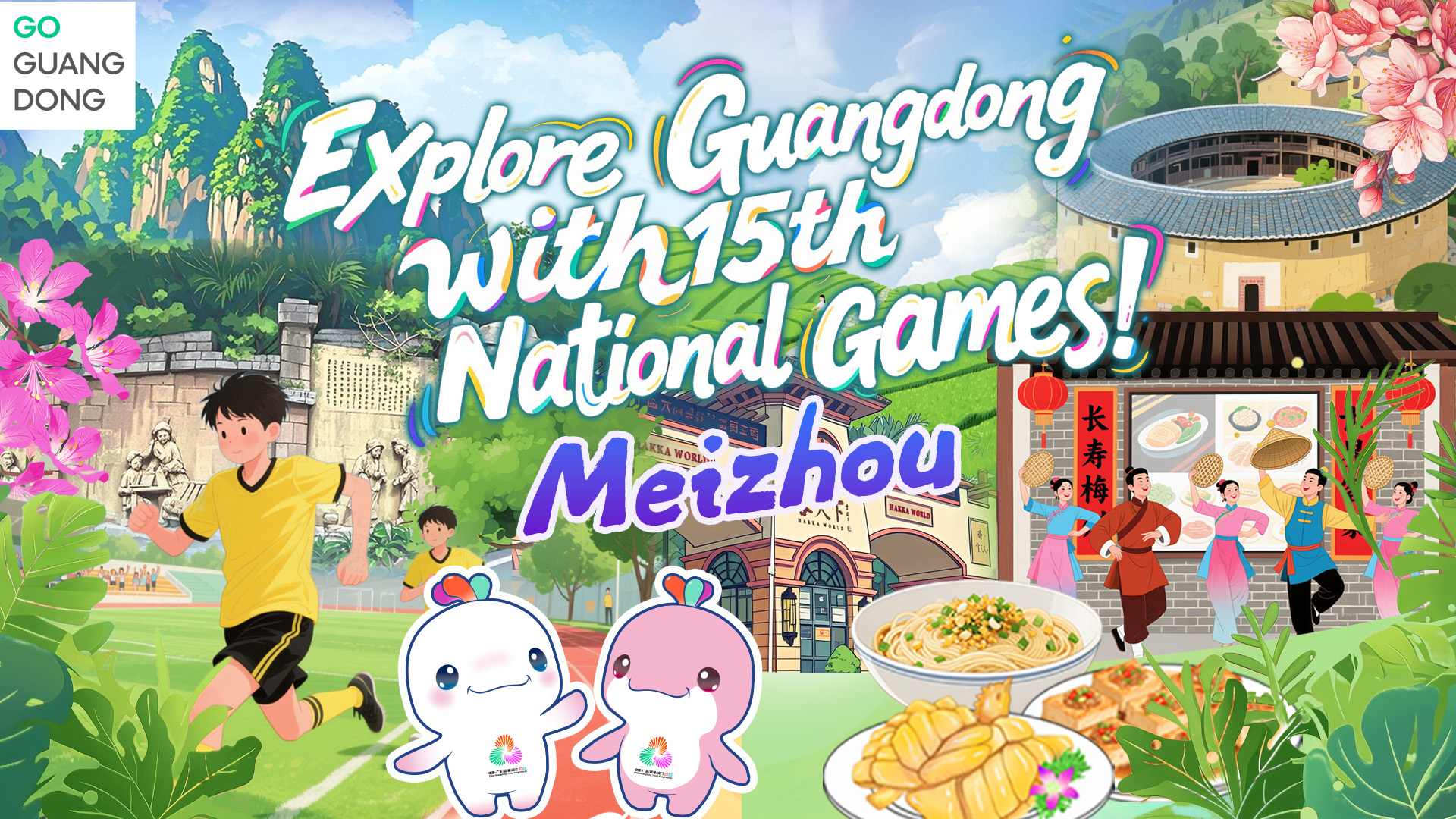 GO Host Cities| Meizhou, explore the charm of Hakka culture