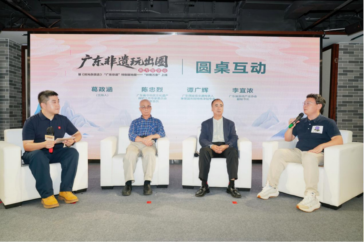 圆桌环节嘉宾互动