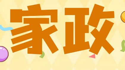 如何解决“老”问题？南粤家政出“新”招→