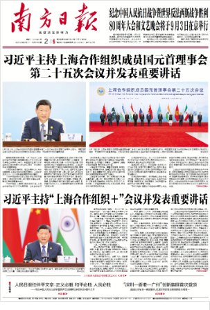 2025-09-02 封面