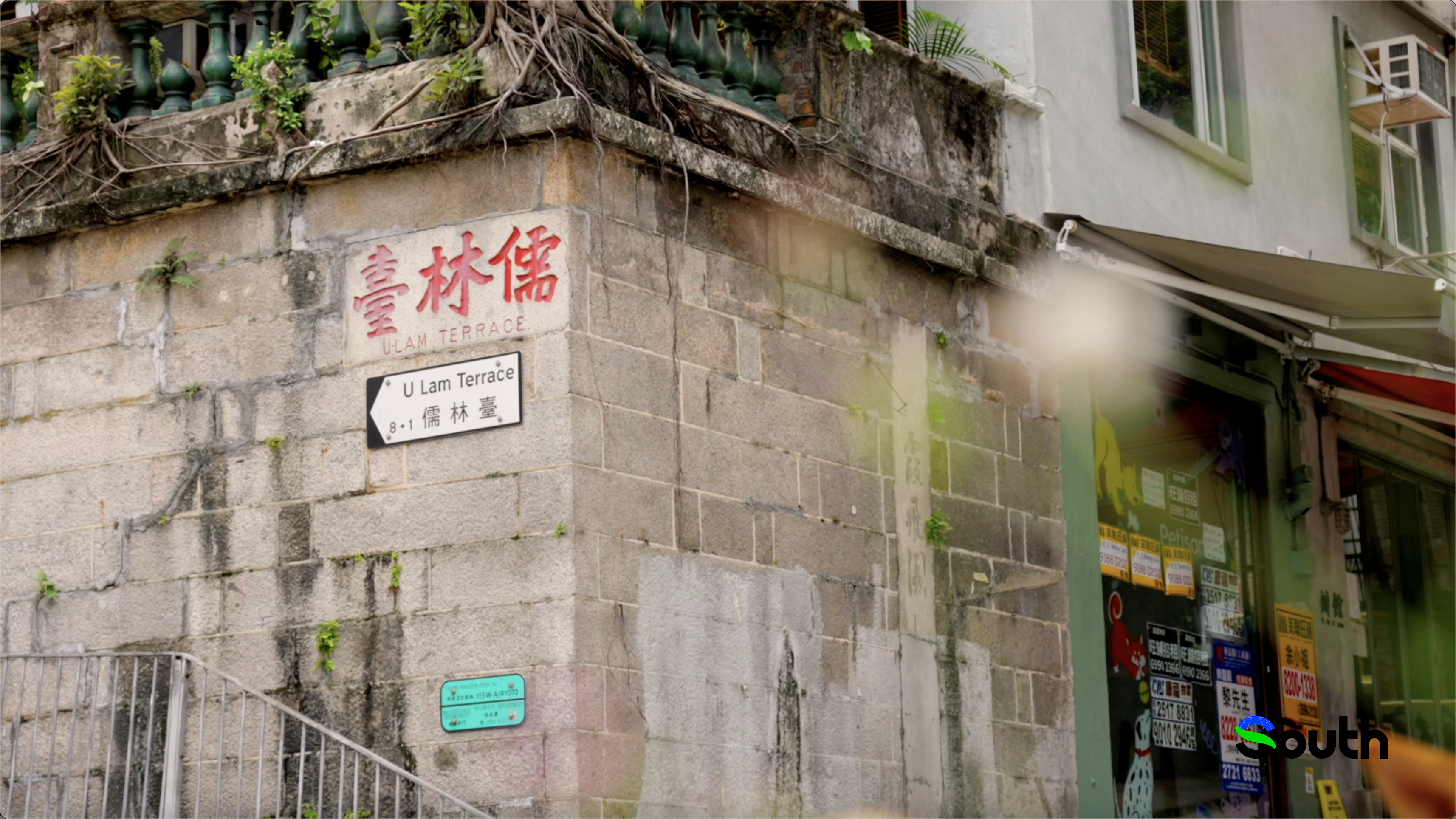 港九大隊在儒林臺設有觀測站。