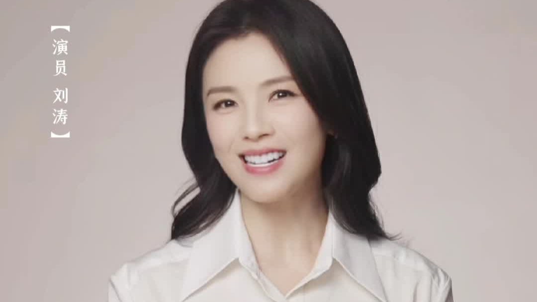 刘涛为十五运会和残特奥会打call