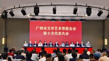 广州文艺工作未来怎么做?五项工程推动文艺高质量发展 广州文艺工作未来怎么做?五项工程推动文艺高质量发展