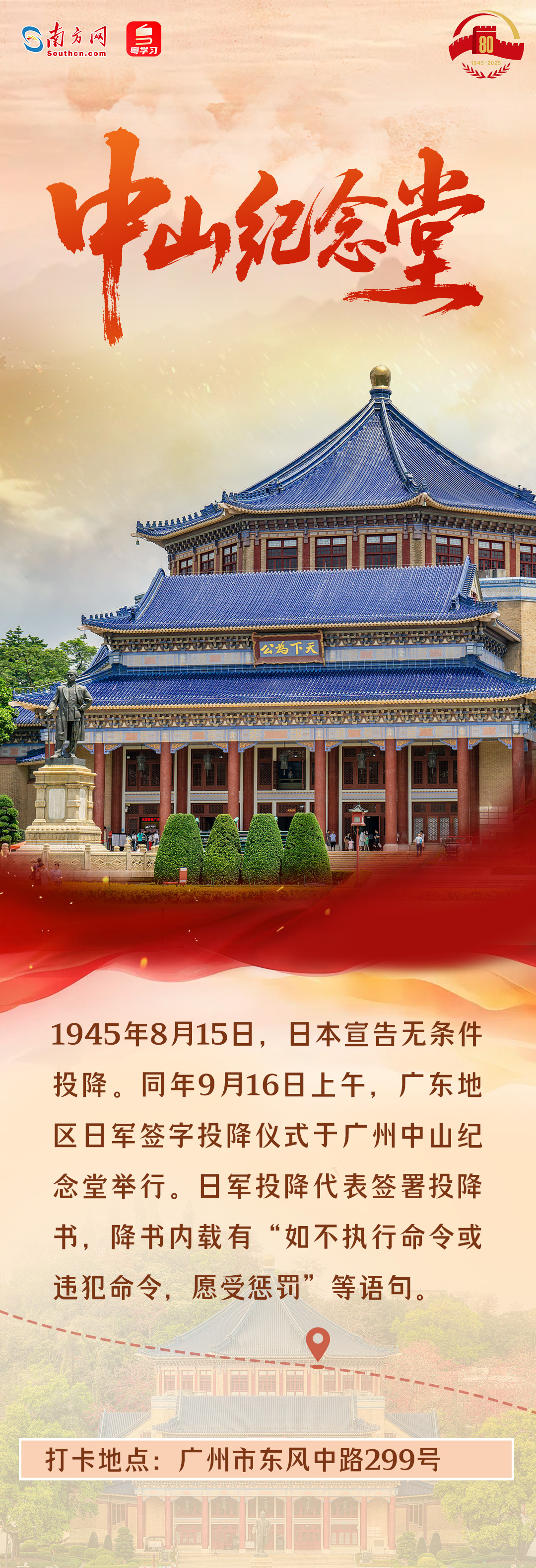重磅预告！今日10时将举办九三阅兵首场记者招待会