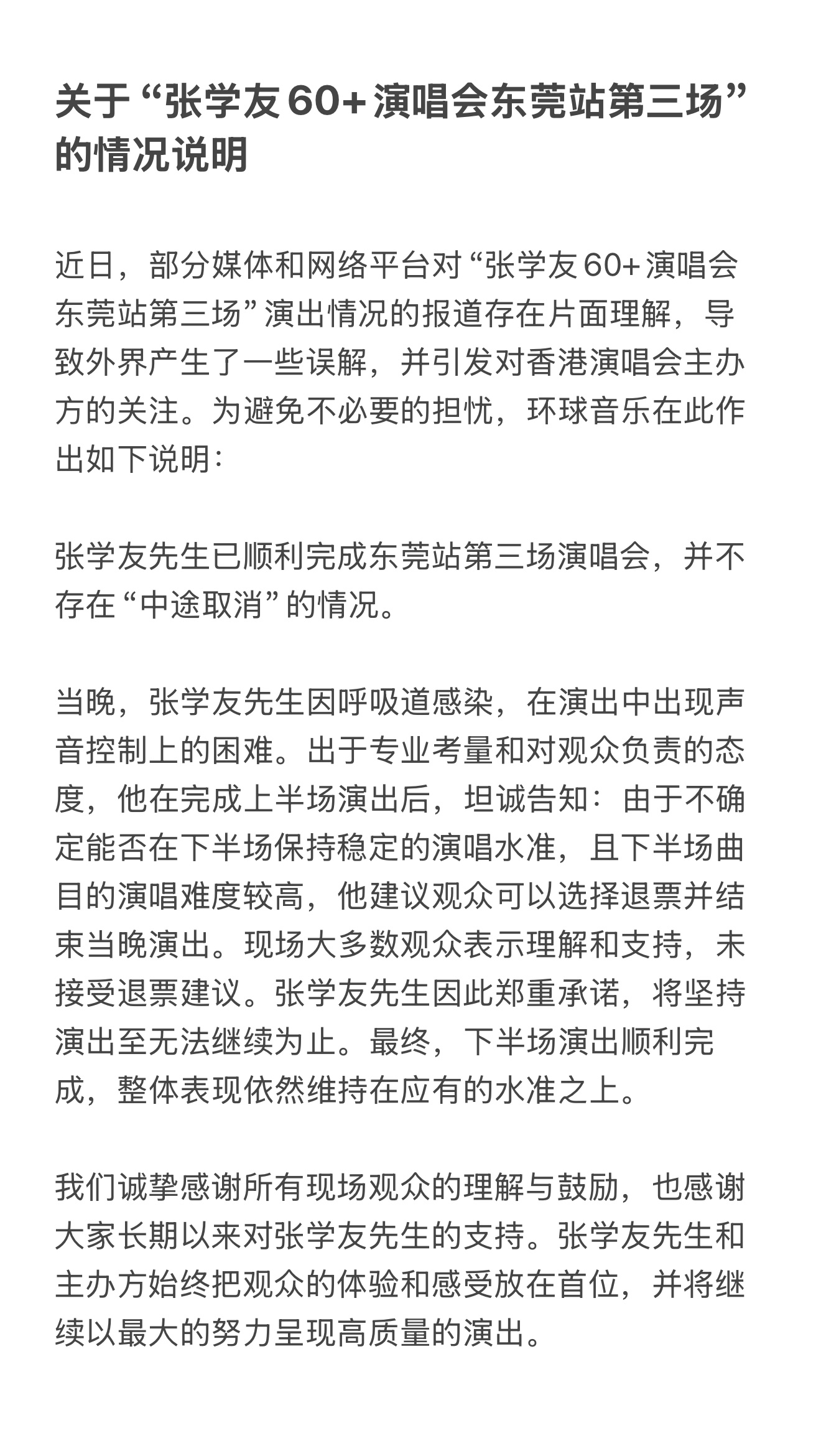 @环球音乐集团