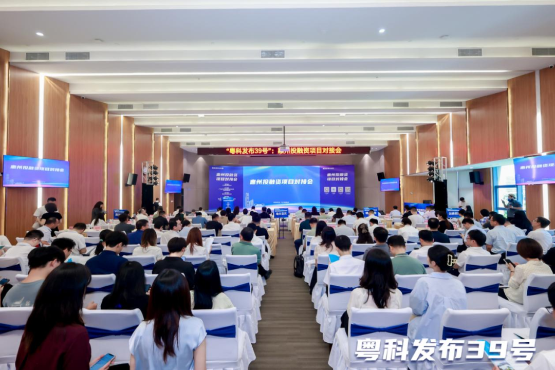 12亿资金帮助Huizhou开发“ Yuanke Release”第39号：
