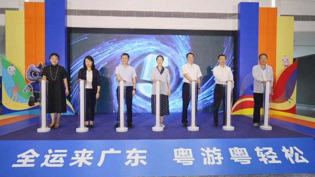 跟着赛事游广东！提前探营全运会办赛城市