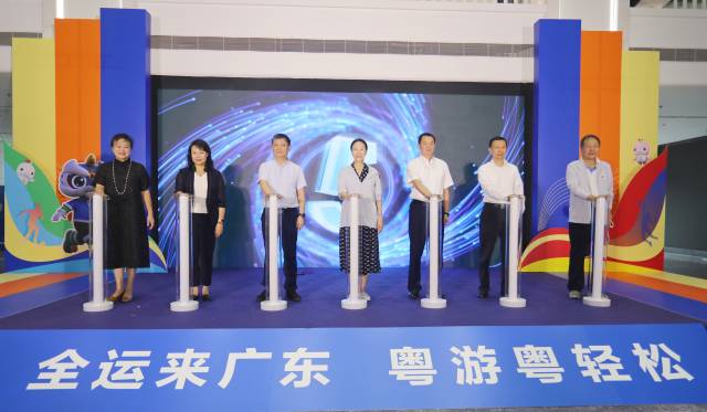“全运来广东 粤游粤轻松——广东‘赛事+文旅’全媒体采风报道”活动在穗启动。