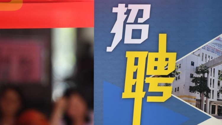 广东多所高校发布一批带编制岗位｜在+求职