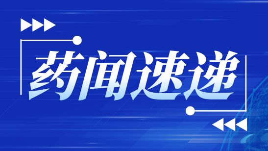 最新！广东第50个第三类创新医疗器械获批→