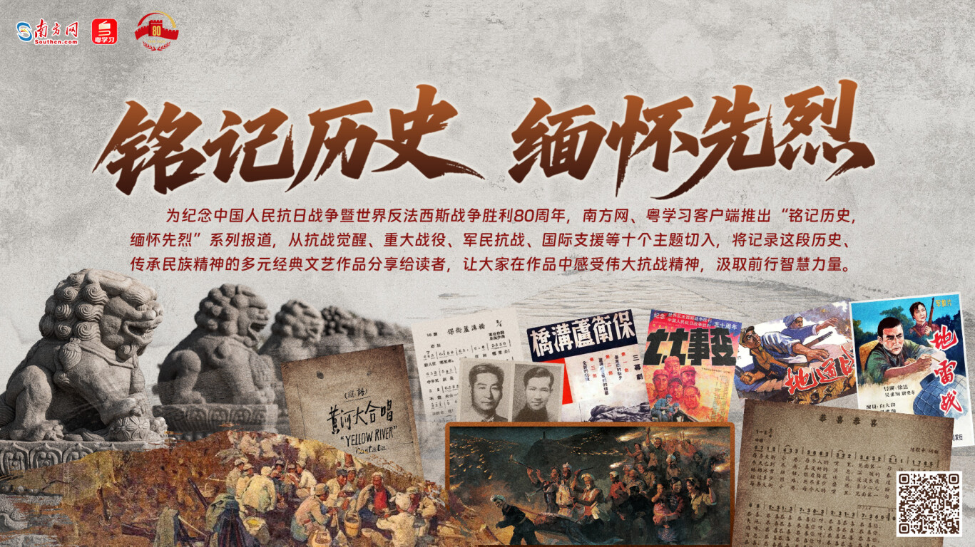 铭记历史，缅怀先烈｜抗战烽火中的不朽艺魂
