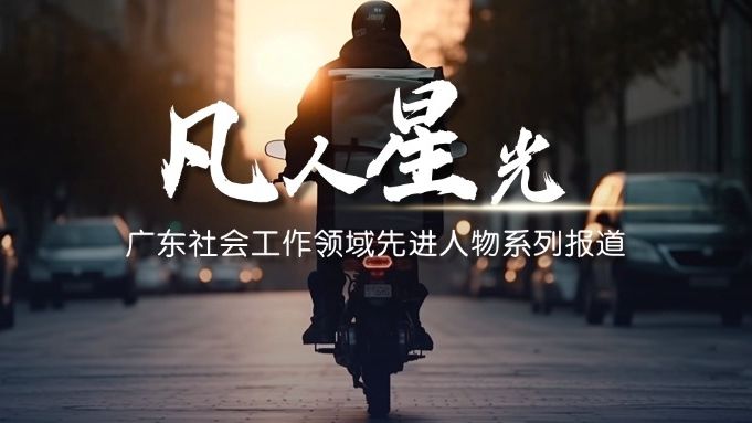 从事快递行业14年，他勇斗劫匪、制伏醉汉、救人于火……