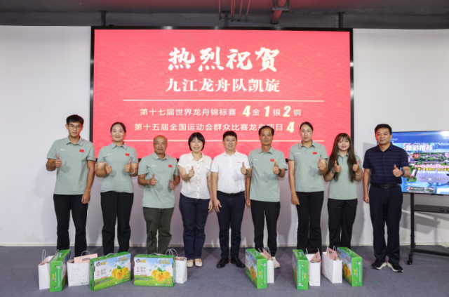 领导嘉宾为九江龙舟队颁发慰问品。