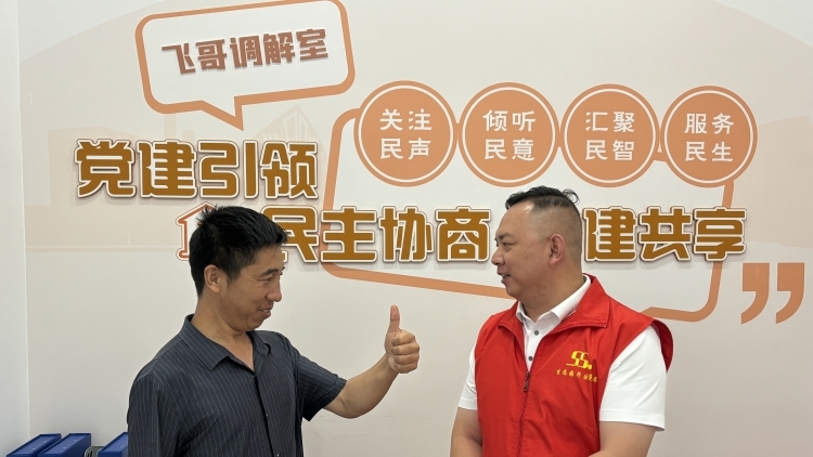 超600万人次关注，广东“老班长”调解，有何“独门兵法”？