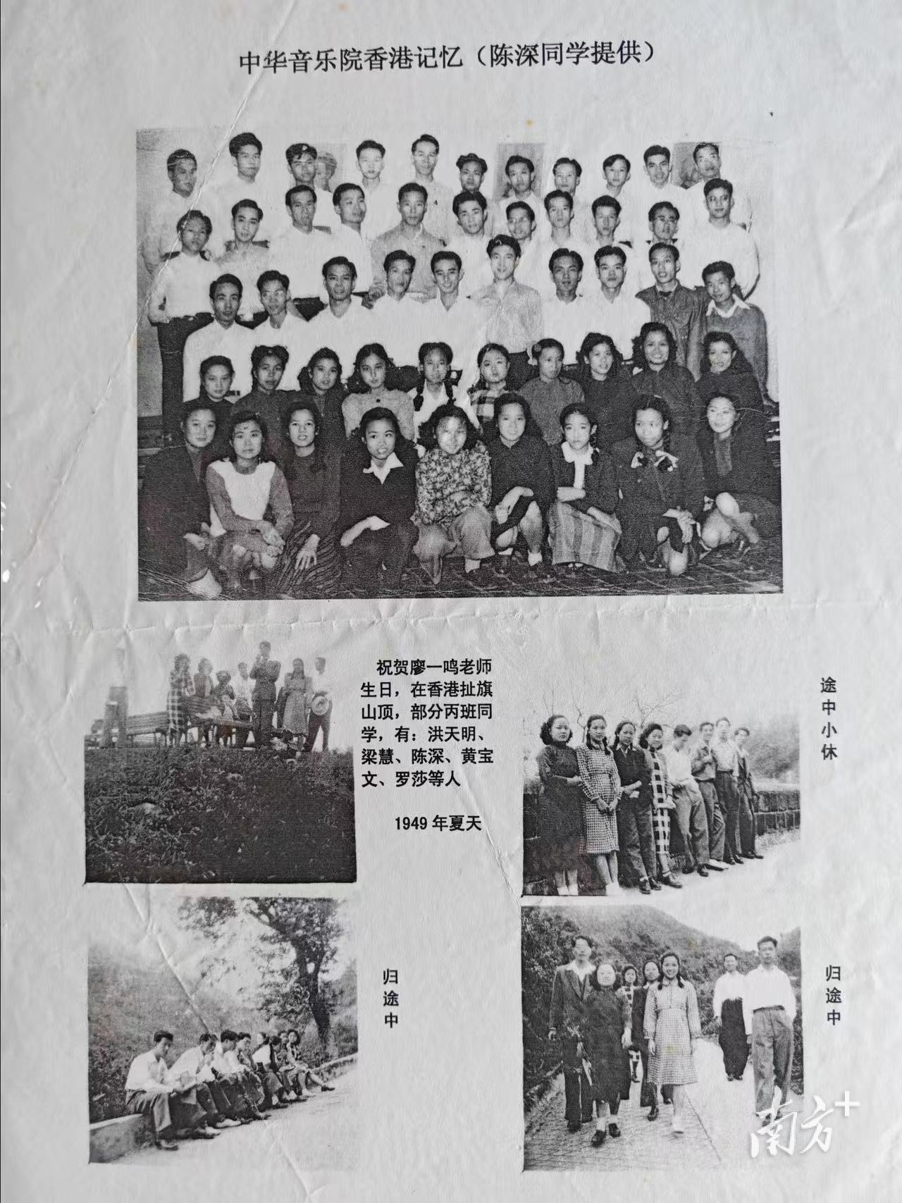 1949年春节前,香港中华音乐学院学员合影(左上二排第五为马明)。