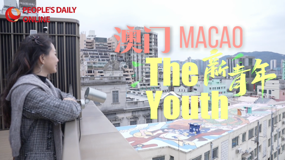 New generation of Macao youth: Boldly chasing dreams in the Greater Bay Area