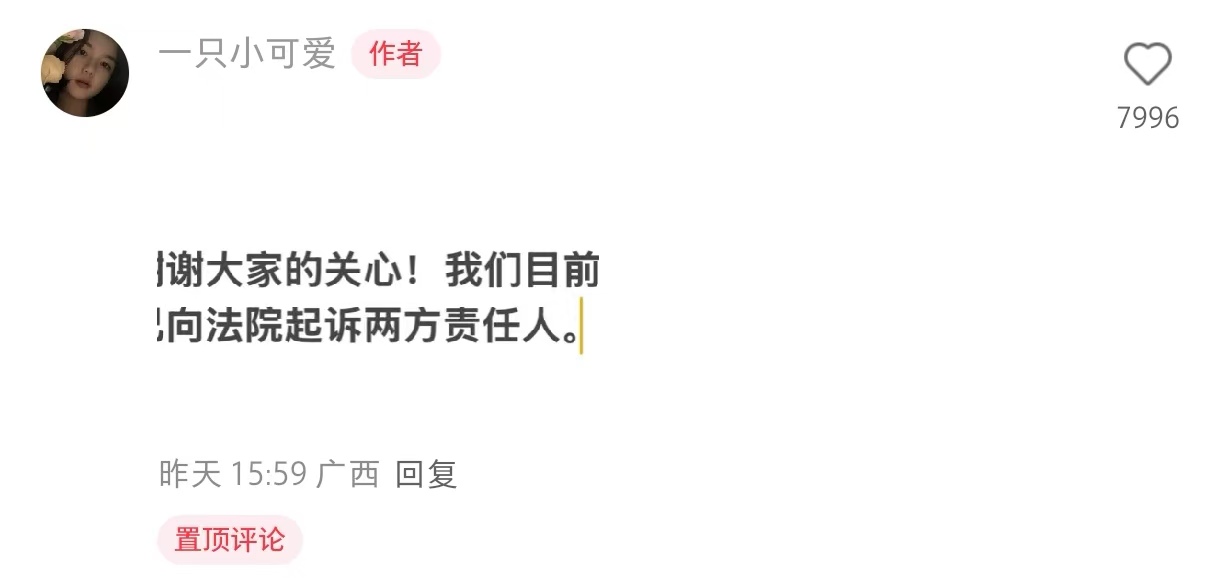 孕婦被行李砸中致胎兒早產(chǎn)離世，如何劃定責(zé)任？