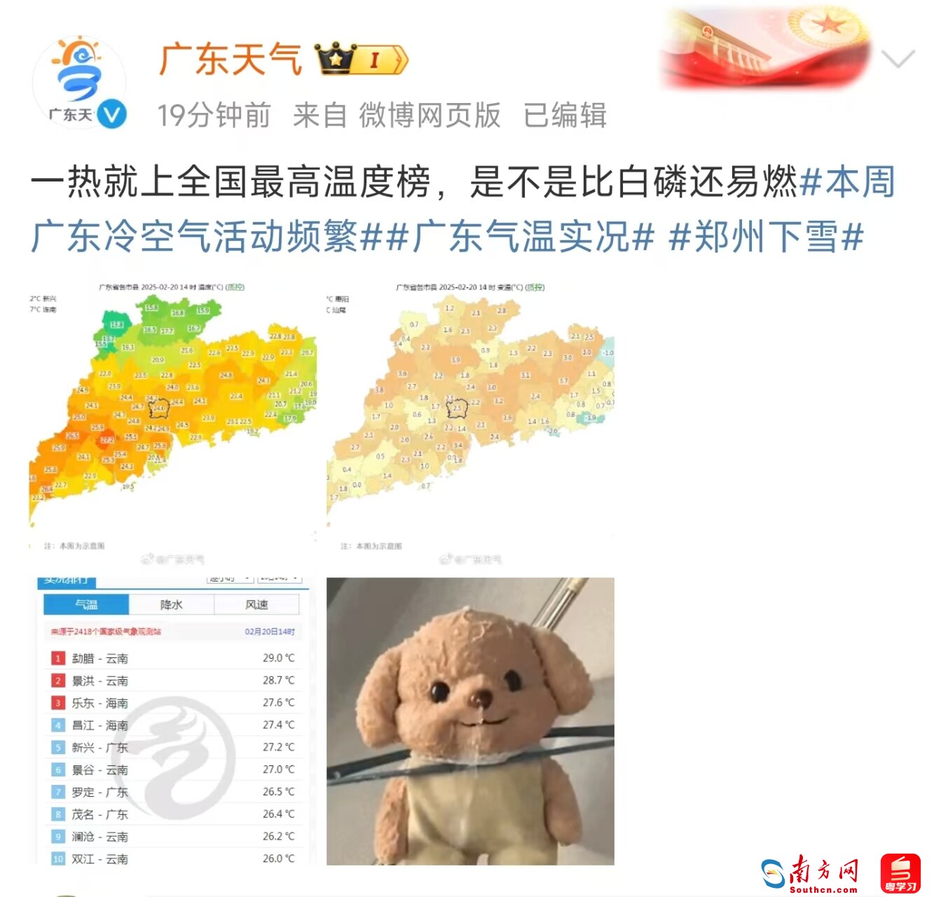 一季度廣東引進內(nèi)資重點項目1580個 簽約總投資超5600億元