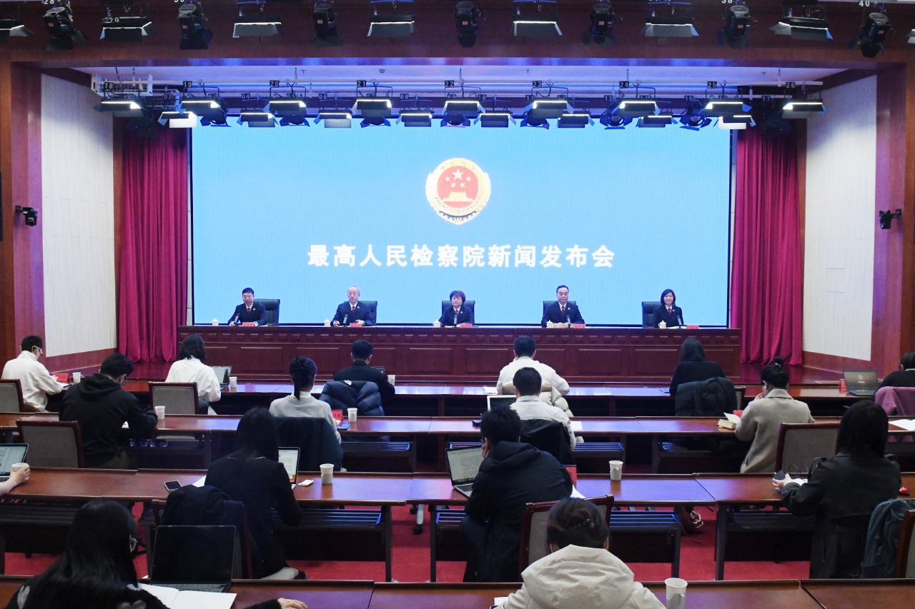 最高检：2024年全国检察机关起诉扰乱市场秩序犯罪4万余人
