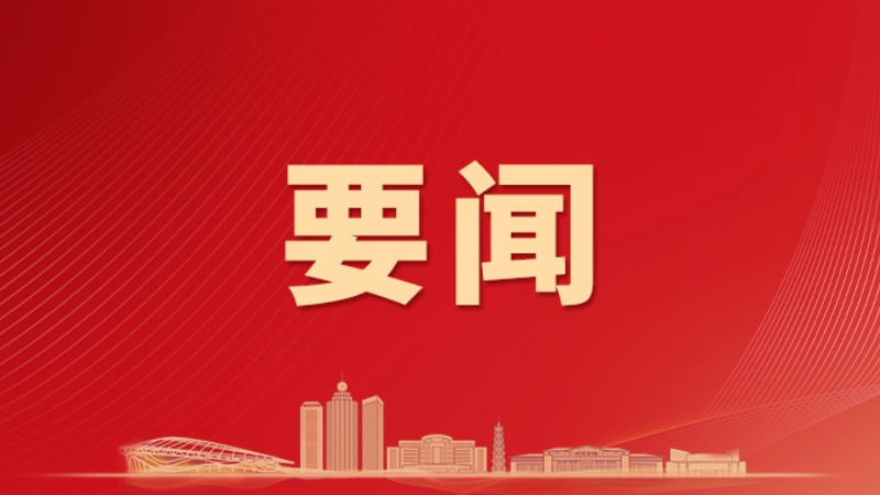 云浮市政协七届四次会议举行选举大会
