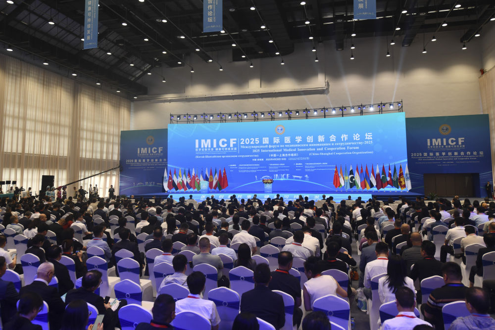 2025年4月29日，2025年国际医学创新合作论坛在广西防城港开幕。上合组织国家领导人、官员等400余名嘉宾出席。论坛以“医学创新共享、健康可持续发展”为主题，发布《2025年国际医学创新合作论坛倡议》。