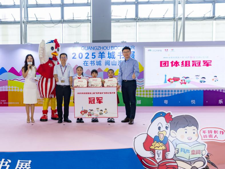 第二届“同声童阅”故事之星大赛决赛少儿组、少年组、团体组冠军