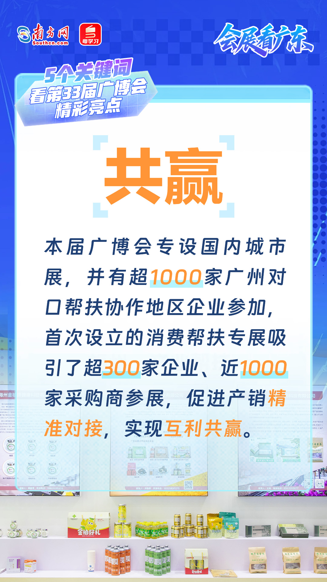 浙江启动内外贸产品“同线同标同质百县千品万亿”行动
