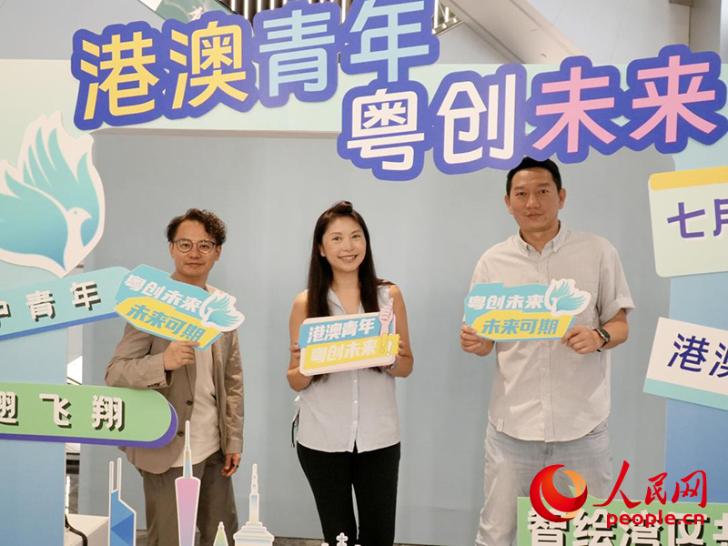 2025年7月9日,广东省人民政府港澳事务办公室联合粤港澳三地有关部门,在广州启动港澳青年“粤创未来”行动。实习生 陈星 摄