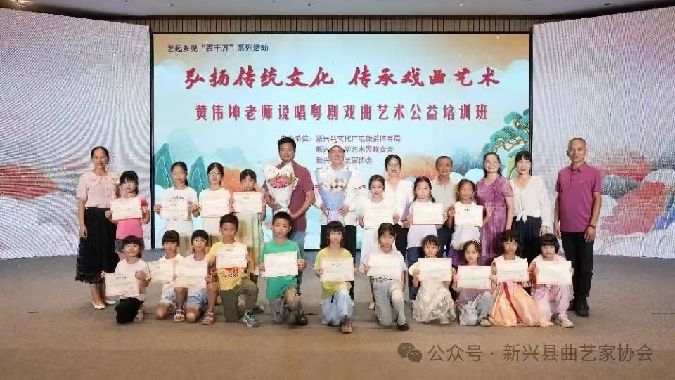 “艺起乡见‘ 百千万 ’”系列活动在新兴举行