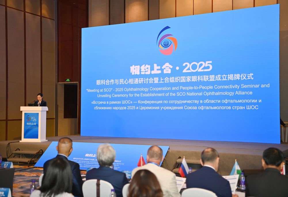 2025年8月21日，“相约上合”——2025眼科合作与民心相通研讨会暨上合组织国家眼科联盟成立揭牌仪式在天津举行，上合组织国家眼健康区域合作迈入了机制化、常态化的崭新阶段。