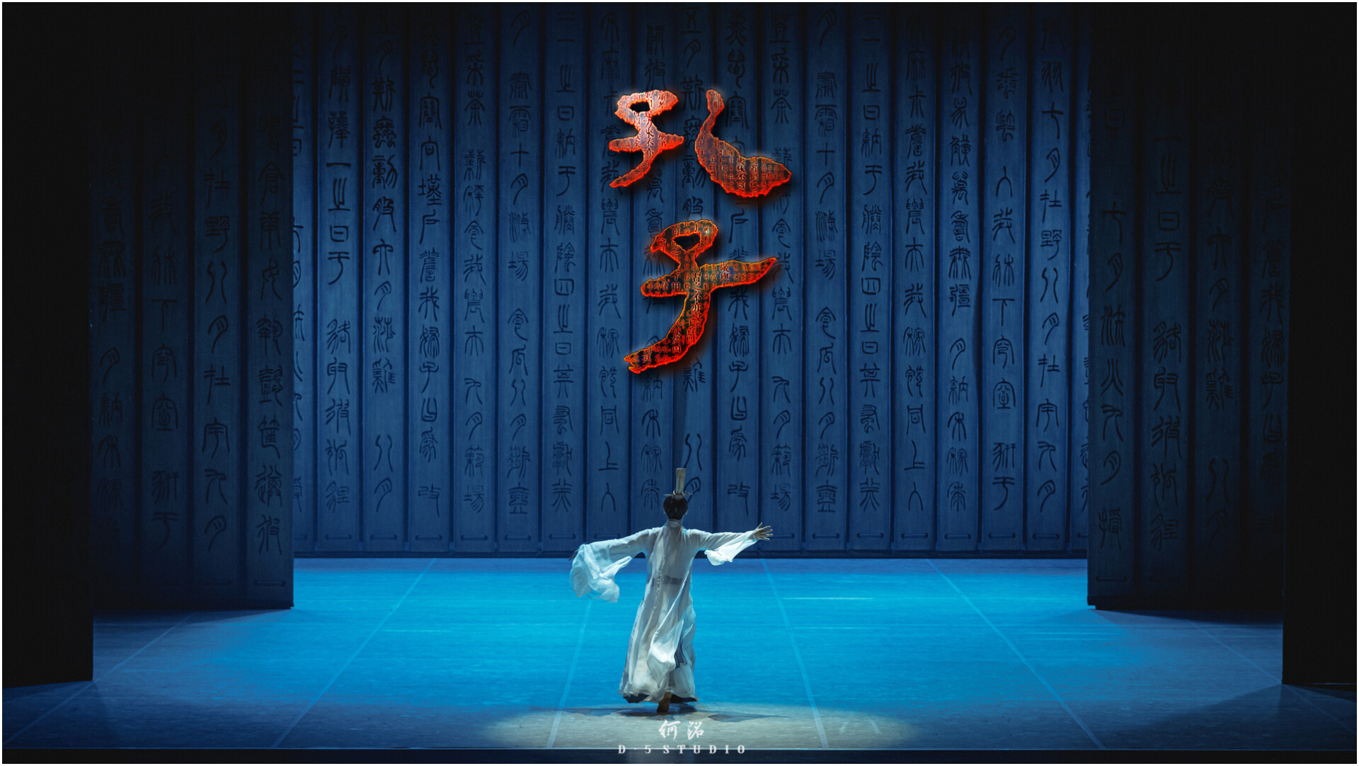 Dance Drama Confucius