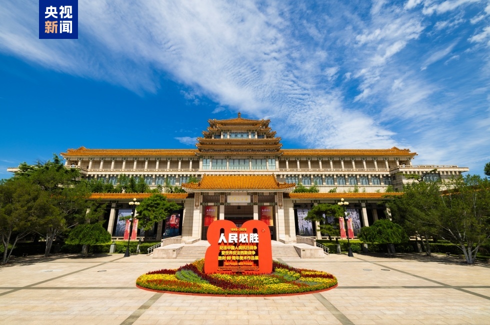 艺术展览纪念与日本战争胜利80周年，今天将向北