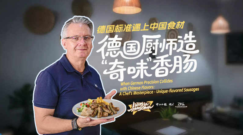 When German precision collides with Chinese flavors: A chef's masterpiece - Unique-flavored sausages