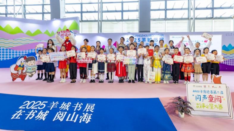 讲好岭南故事喜迎十五运会，第二届“同声童阅”故事之星大赛决赛在羊城书展精彩上演